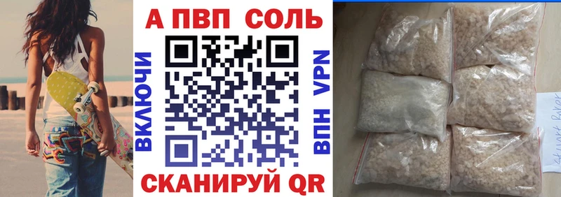 Купить где  Пойковский  A PVP Соль 