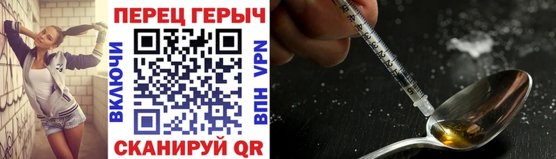 ГЕРОИН хмурый  Купить  Пойковский 