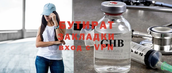 стафф Горно-Алтайск