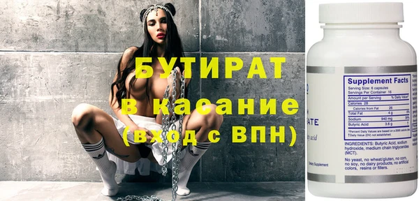 стафф Горно-Алтайск